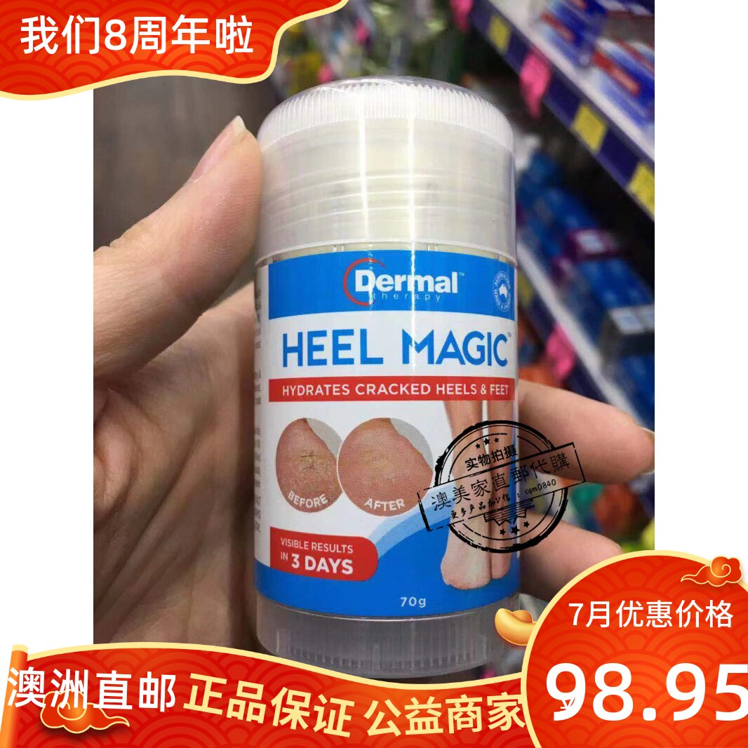 Australia direct mail DermalTherapy Le Mukang foot crack foot cream foot film foot film smear stick 70g