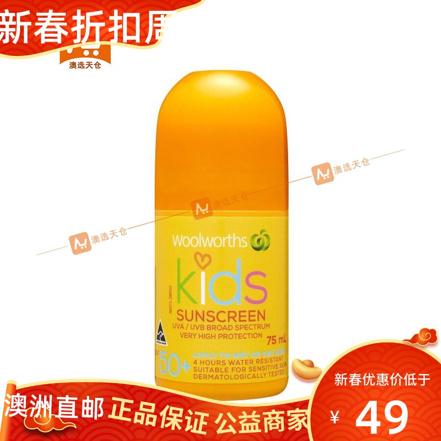 Australian election day warehouse Australia Direct mail Woolworths Children's sunscreen SPF 50 Ball Ball 75ml 