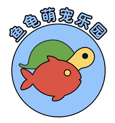 鱼龟萌宠乐园的LOGO