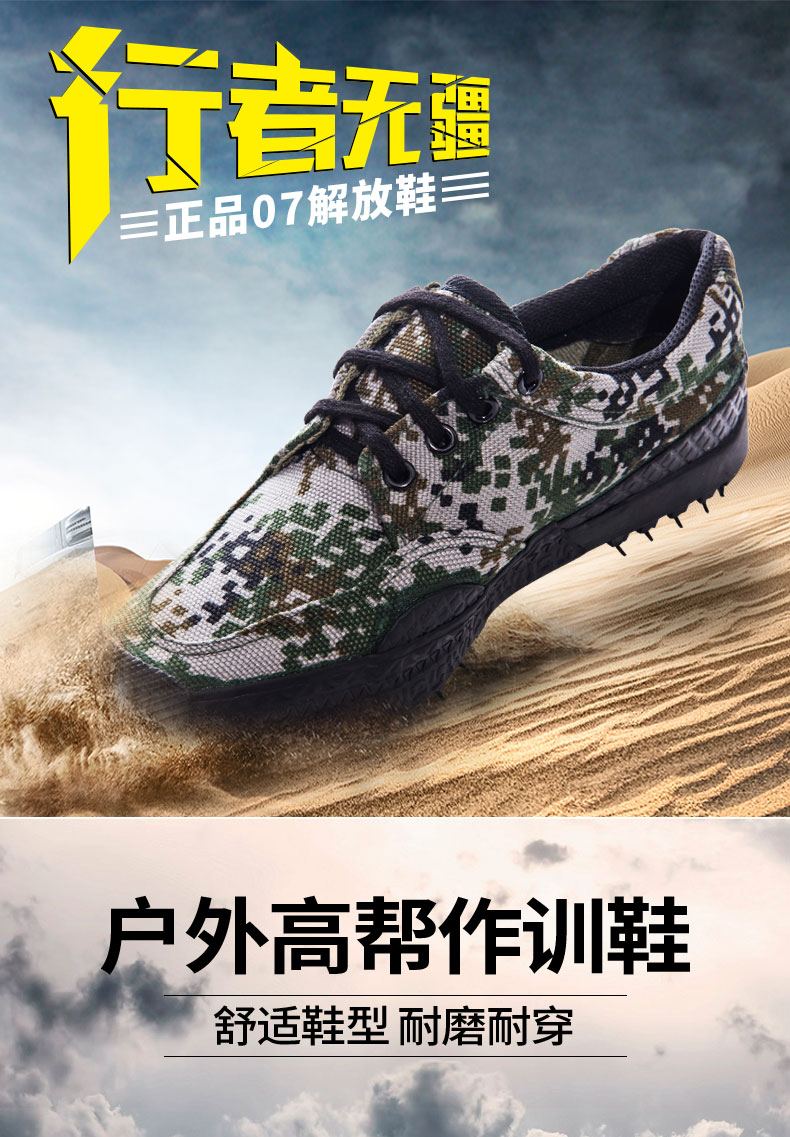 Jiefang Xie quân trượt giày chống nhân trang web giày bảo hiểm lao động vải giày 07 để huấn luyện quân sự ngụy trang giày bông