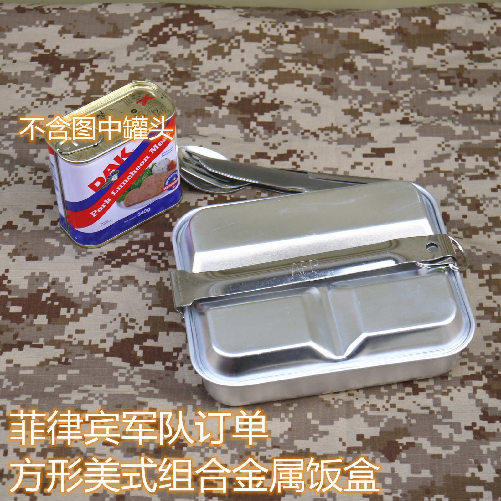Philippine army public hair imitation American combination metal stainless steel long handle aluminum lunch box dinner plate outdoor individual field battle