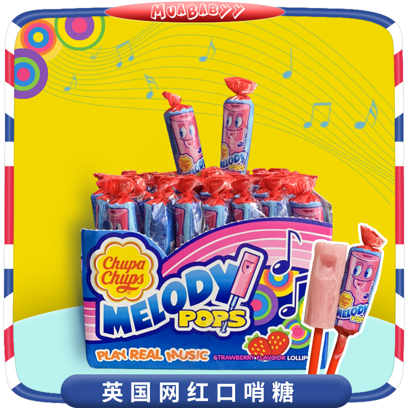 Beijing spot British Chupa whistle fruit flavor Lollipop creative candy Children's music snack 1