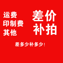 How much is the shipping fee or printing fee or other difference? Contact customer service to take a picture