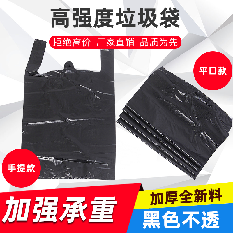 Black thickened extra thick large garbage bag property hotel sanitation flat mouth large garbage bag large size plastic bag