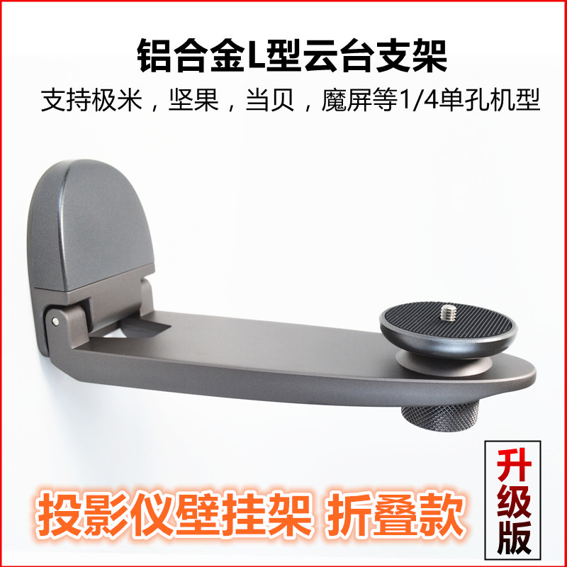 Projector bracket wall mount suitable for Jimi Z4 Z6Xh3SZ8X nut J10 G9 Dangbei bedside universal hanging rack