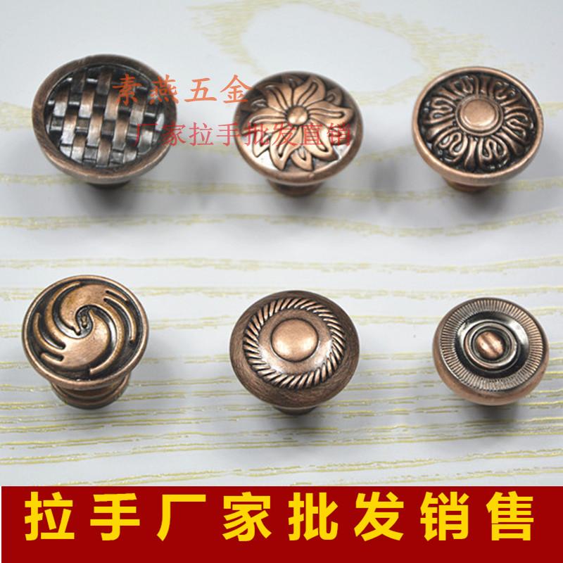 Red bronze handle Antique Chinese furniture cabinet door drawer handle old - fashioned old - fashioned handle round single - hole handle