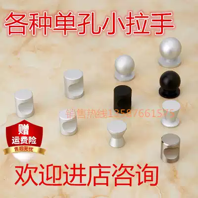 Cylindrical single hole handle space aluminum alloy handle modern cabinet drawer small handle round ball dumb black handle