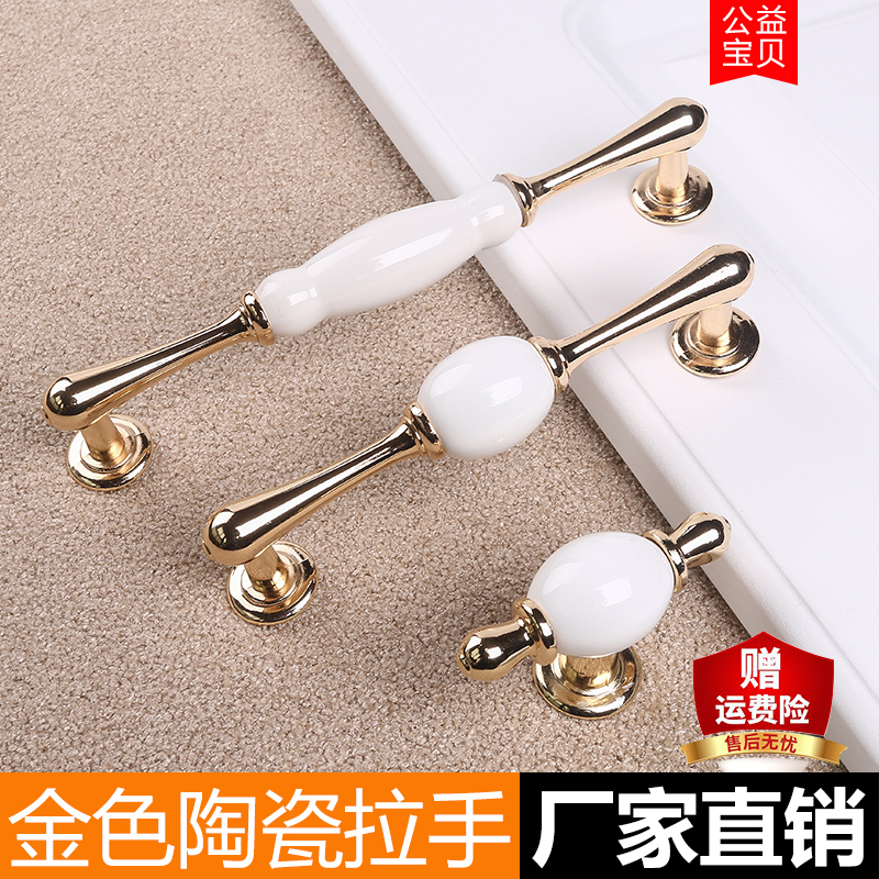 Golden pure white ceramic handle European style wardrobe big handle 160 overall cabinet door handle New Chinese cabinet door handle