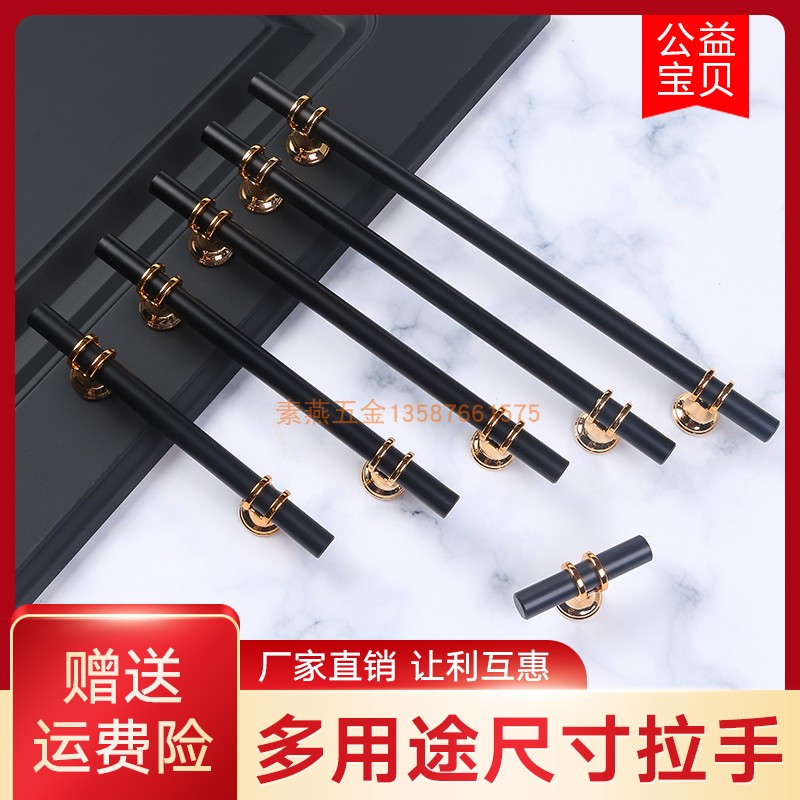 Nordic gold hand - handed light luxury modern minimal cabinet door handle black gold holistic cabinet door drawer handle