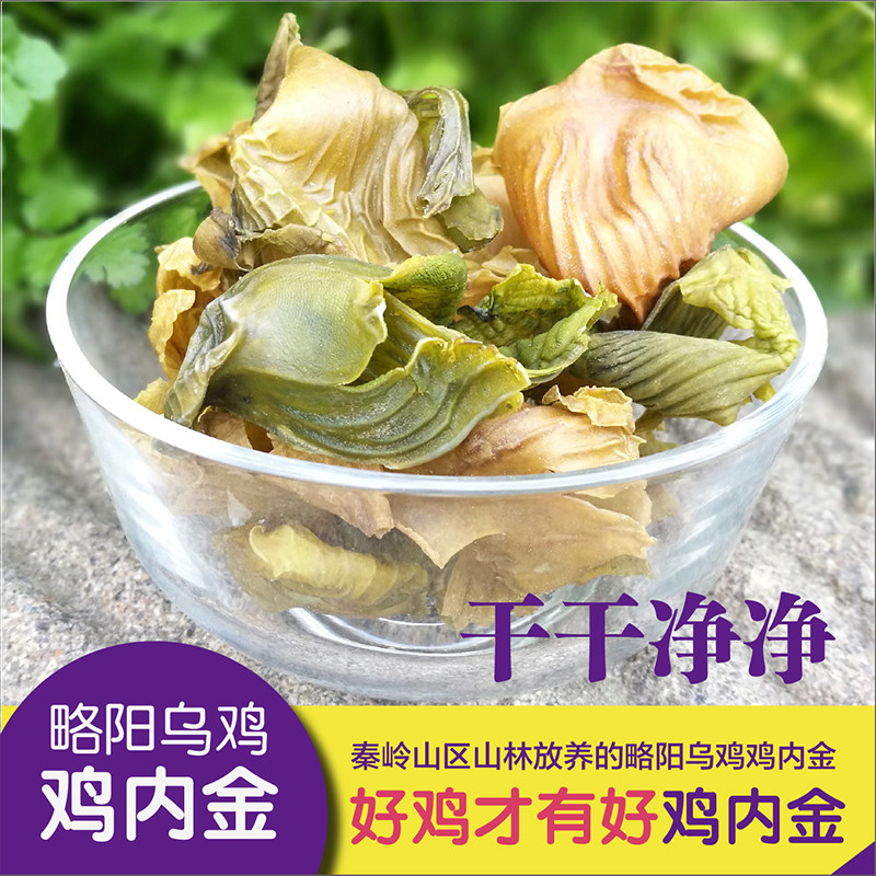 Chicken Nekin Urbone Chicken Inner Golden Mountain Forest Released of Ubone Chicken Nekin Chicken Inner Gold Cooked Chicken Inner Gold Grinding Powder 250g