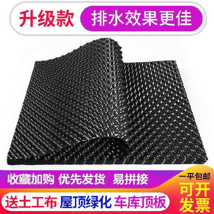 Plastic water leakage board separated green grid frame green seed water tray roof root puncture water barrier pavement civil engineering