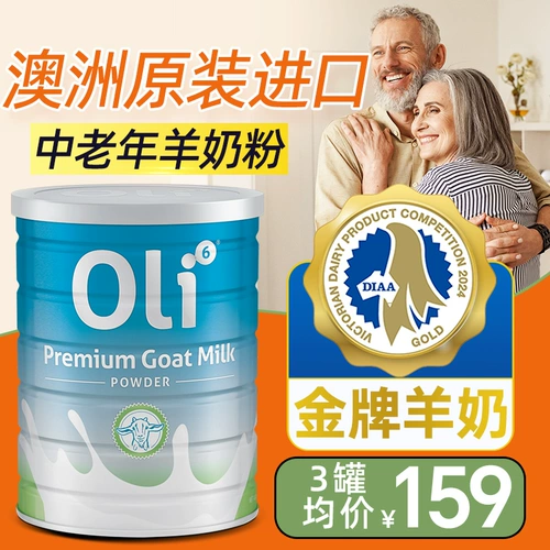 Импортный средний и пожилой козий молочный порошок улучшает петухой кальций с высоким кальцием, иммуноцветный кальций, австралийский аутентичный официальный флагманский магазин