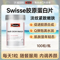 Разглаживающий коллаген, омоложение кожи, 100 штук