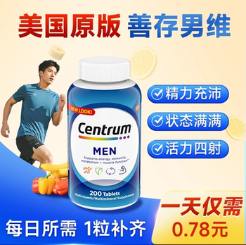 Centrum american version shancun multi-dimensional multivitamin men's b-san genuine official flagship store overseas edition