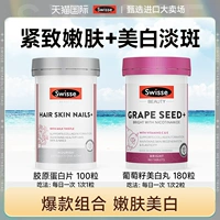 [Лучшая комбинация] Коллагеновые таблетки + таблетки для отбеливания виноградных косточек, 180 капсул