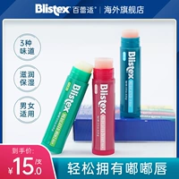 Blistex Bailei Shi Bi Lip Lip Blue Bar Увлажняющий Oastern Women Увлажняющий, увлажняющий увлажняющий флагманский магазин губ