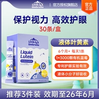 ❤【 1 кусок свежеприготовленного жидкого лютеина