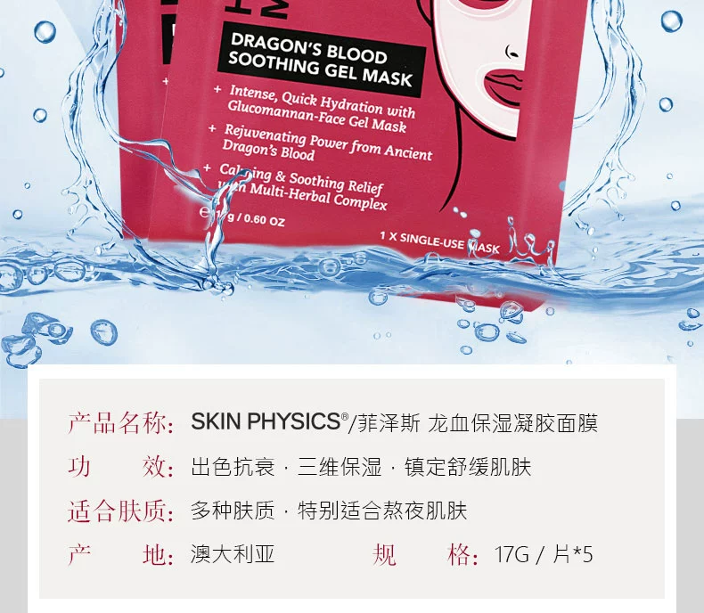 Vật lý da Fitzs Mặt nạ chống lão hóa máu rồng Phụ nữ Hyaluronic Acid dưỡng ẩm 5 gói - Mặt nạ