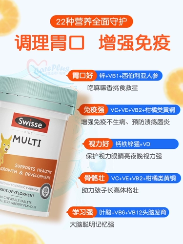 Детские мультивитамины, мультивитамины С, иммунитет и сила, конституция b, семья, VC, аутентичный флагманский магазин Швейцарии