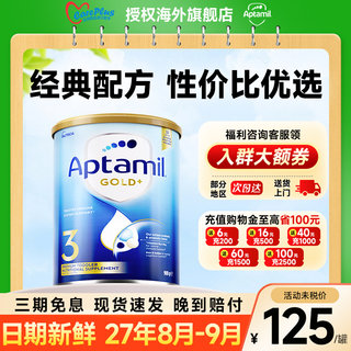 【活动特惠】澳洲爱他美3段金装奶粉婴儿新西兰进口宝宝婴幼儿