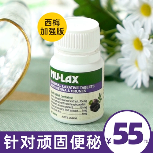 Австралийская таблетки Nulax SIMI Укрепленная версия леканского крема диетического целлюлозы таблетки алоэ вера и энзименты последствий