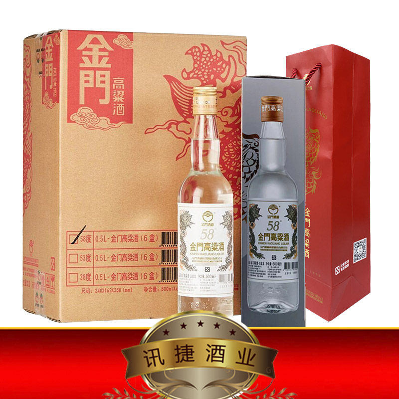 金门高粱酒双龙系列白金龙58度500ml*6瓶清香型白酒整箱装评价- 淘宝网