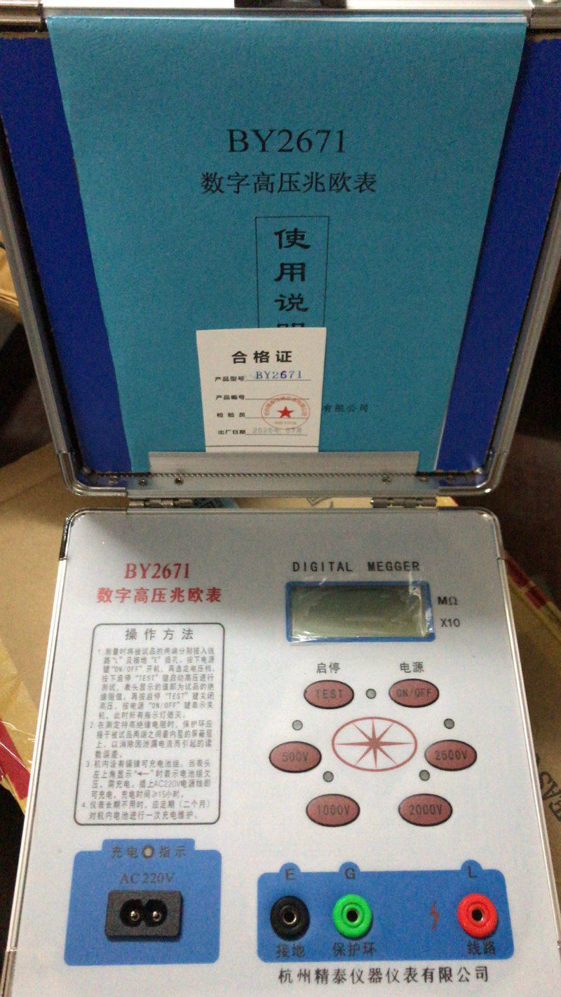 Hangzhou Seitai BY2671 Digital High Voltage augurs with Euro Table 2500V