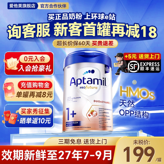 Deutsche Aitame Platinum Edition 1+ Abschnitt Deutsche Version Milchpulver DeAita Platinum 1 plus 3 Abschnitte haben 20 offizielle Flagship-Stores