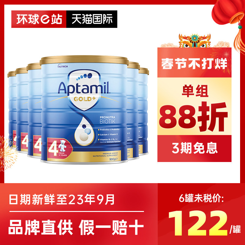 Australia A-Tami 4-stage milk powder gold New Zealand baby milk powder 4-stage 6 cans can be 3-stage platinum version platinum
