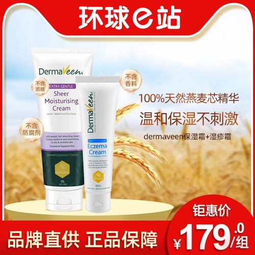 Импортный питательный детский крем от экземы, лечебный увлажняющий комплект