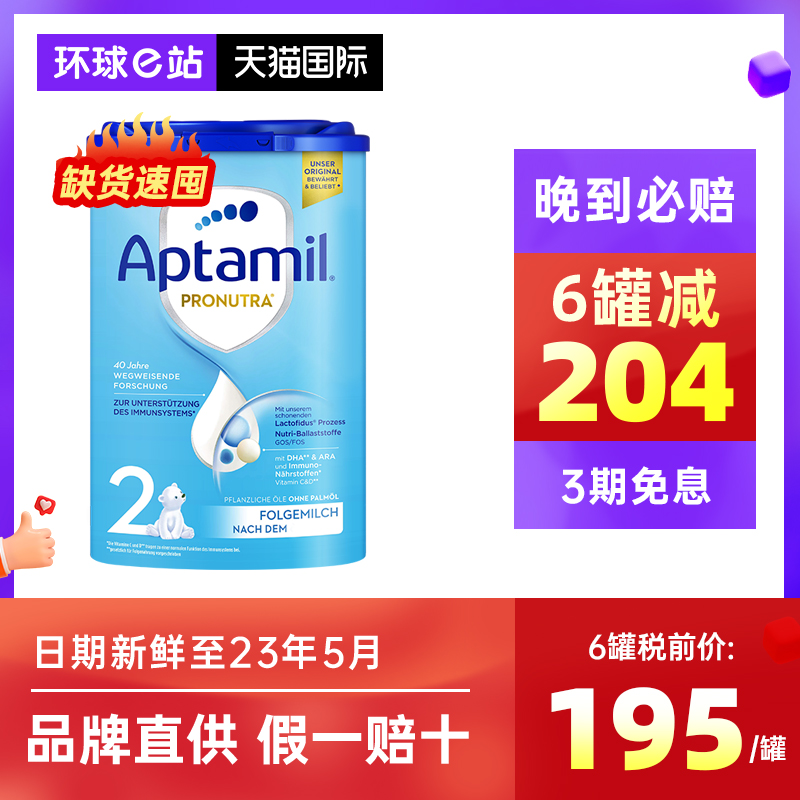 Germany Love Him Beauty 2 Paragraphs Infant Formula Milk Powder Classic Version Non Platinum 3 Segment 1 Official