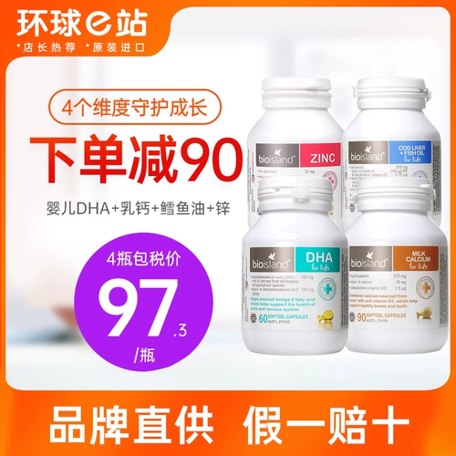 Кальций, рыбий жир, детская DHA, комплект для раннего возраста