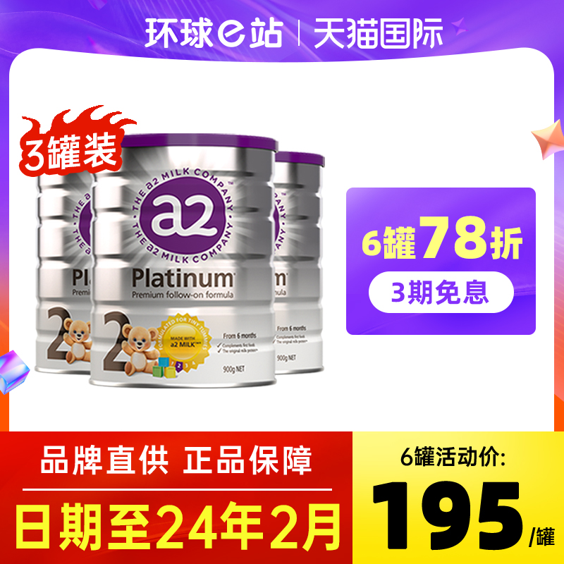 Australian a2 milk powder 2 paragraphs infant child baby New Zealand can buy 3 paragraphs 4 paragraphs imported original dress 900g * 3 cans