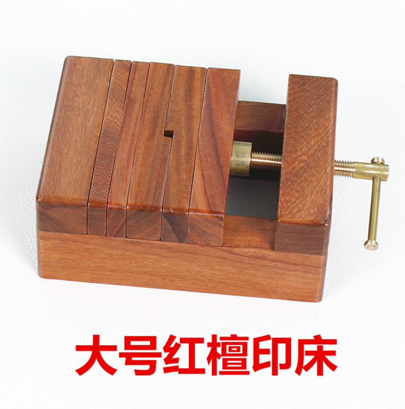 Large mahogany printing bed Seal engraving fixture Fixed seal engraving tool Seal engraving bed