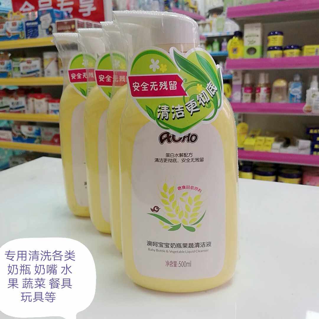 AOHO baby bottle fruit and vegetable cleaning liquid net content 500 ml