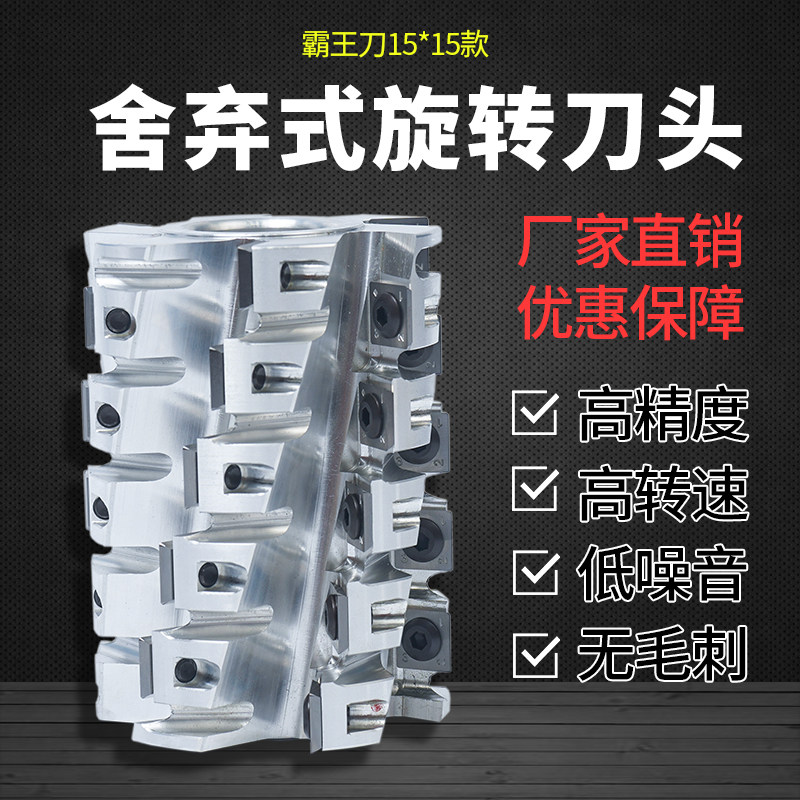 Woodworking knives discarded spiral knife overlord knife vertical milling flat knife corn pineapple knife four-sided planing knife roller knife