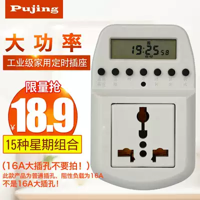 Pujing smart household socket time control switch high-power electric bicycle on-off timer factory direct conversion