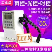 Microcomputer rain light control timing switch 220V countdown timer light box control rainwater induction waterproof irrigation