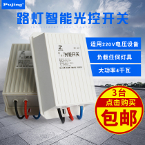 Pujing waterproof delay adjustable light control switch neon street light automatic induction controller 220V loss promotion