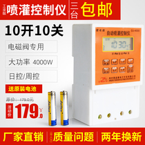 Pujing sprinkler irrigation equipment automatic sprinkler irrigation instrument timing controller Park farmland lawn sprinkler irrigation special manufacturers promotion