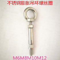 304 stainless steel inner expansion screw ring with circle expansion screw Built-in M6M8M10M12