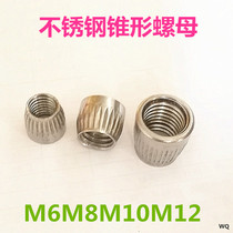 304 stainless steel cone nut Cone nut Taper size head knurled implosion screw cap M6M8M10M12