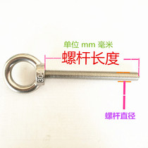 316 stainless steel welded extended eye screw ring bolt eye screw M10 * 40-300 series
