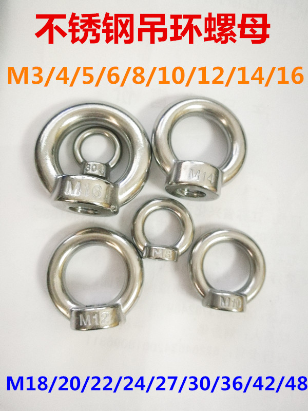304 stainless steel lifting ring nut marine lifting ring nut ring nut O-type nut M3 4 5 6 10--48
