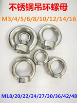 304 Stainless steel ring nut GB582 Lifting nut M6M8M10M12M14M16M20M24M27M30