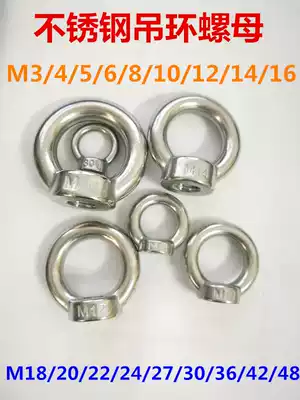 304 stainless steel lifting nut ring nut ring nut nut nut nut stainless steel Marine rigging M5----M30