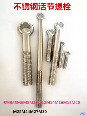 304 stainless steel joint screw, joint Bolt, eyering with hole Bolt, fisheye screw M14 * 50 --- 160