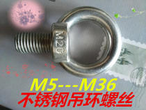 316 Stainless steel ring screw fish eye sheep eye bolt screw M56810121416182024