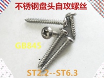 M3M4M5 201 stainless steel round head self tapping screw Phillips head self tapping screw wood screw