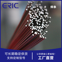 Silver electrode metal electrode vacuum furnace special welding ring welding copper iron copper phosphorus based solder welding ring Taizhou Eric